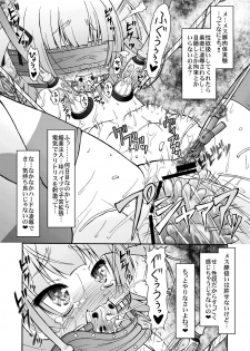 [CIRCLE ENERGY (Imaki Hitotose)] Mesu Buta ja nai mon!! Seido Da mon!! (Mitsudomoe) [Digital] - page 15