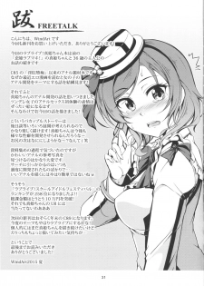 (C88) [WindArTeam (WindArt)] Hime Shiri -Maki Hip!! Koi Hime Love Maki! 2.0 (Love Live!) [Chinese] [Benny个人汉化] - page 32