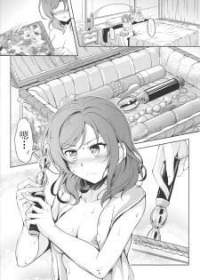 (C88) [WindArTeam (WindArt)] Hime Shiri -Maki Hip!! Koi Hime Love Maki! 2.0 (Love Live!) [Chinese] [Benny个人汉化] - page 5