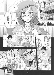 (C88) [WindArTeam (WindArt)] Hime Shiri -Maki Hip!! Koi Hime Love Maki! 2.0 (Love Live!) [Chinese] [Benny个人汉化] - page 6