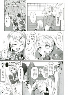 (SC2016 Autumn) [Kaname (Siina Yuuki)] Alice-chan to Bunka Kouryuu Matsuri (Kiniro Mosaic) - page 5