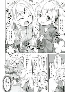 (SC2016 Autumn) [Kaname (Siina Yuuki)] Alice-chan to Bunka Kouryuu Matsuri (Kiniro Mosaic) - page 6