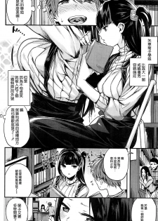 [Akagi Asahito] Tetsu Kamen (COMIC Kairakuten BEAST 2016-10) [Chinese] [無邪気漢化組] - page 2