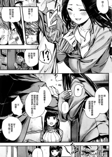 [Akagi Asahito] Tetsu Kamen (COMIC Kairakuten BEAST 2016-10) [Chinese] [無邪気漢化組] - page 3