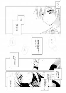 [FRAC (Motomiya Mitsuki)] Kata Hoshi Sirius [Digital] - page 23
