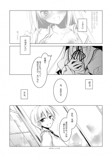 [FRAC (Motomiya Mitsuki)] Kata Hoshi Sirius [Digital] - page 25