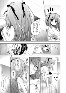 [Massaratou (Motomushi)] Ojou-sama to Kabe no Ana. [Digital] - page 8