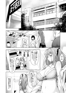 [Massaratou (Motomushi)] Ojou-sama to Kabe no Ana. [Digital] - page 7