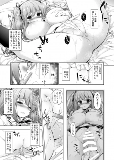 [Massaratou (Motomushi)] Ojou-sama to Kabe no Ana. [Digital] - page 4