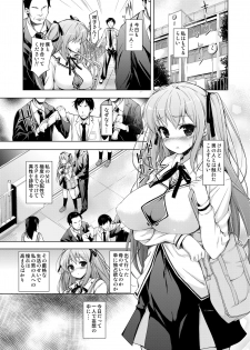 [Massaratou (Motomushi)] Ojou-sama to Kabe no Ana. [Digital] - page 2