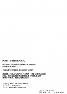 (C90) [Takeya (Taketora Suzume)] Ichinichi Shireehan (Kantai Collection -KanColle-) [Chinese] [一匙咖啡豆汉化组] - page 20