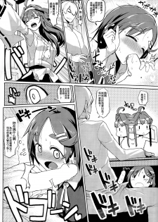 (C90) [Takeya (Taketora Suzume)] Ichinichi Shireehan (Kantai Collection -KanColle-) [Chinese] [一匙咖啡豆汉化组] - page 4