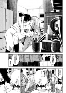 [kanbe] Watashiwo Osite (COMIC Kairakuten 2016-09) [Chinese] [無邪気漢化組] - page 15