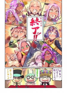 [UU-ZONE (nuezou)] Kono Sakiiki Fuan na Ver. 3 ni Shukufuku o! + (Dragon Quest X) [Digital] - page 17