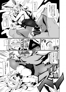 [UU-ZONE (nuezou)] Kono Sakiiki Fuan na Ver. 3 ni Shukufuku o! + (Dragon Quest X) [Digital] - page 34