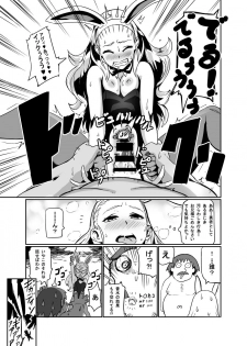 [UU-ZONE (nuezou)] Kono Sakiiki Fuan na Ver. 3 ni Shukufuku o! + (Dragon Quest X) [Digital] - page 36