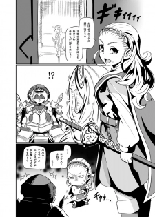[UU-ZONE (nuezou)] Kono Sakiiki Fuan na Ver. 3 ni Shukufuku o! + (Dragon Quest X) [Digital] - page 29