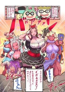 [UU-ZONE (nuezou)] Kono Sakiiki Fuan na Ver. 3 ni Shukufuku o! + (Dragon Quest X) [Digital] - page 20