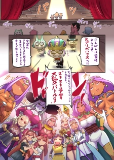 [UU-ZONE (nuezou)] Kono Sakiiki Fuan na Ver. 3 ni Shukufuku o! + (Dragon Quest X) [Digital] - page 3
