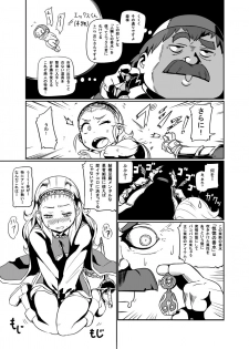 [UU-ZONE (nuezou)] Kono Sakiiki Fuan na Ver. 3 ni Shukufuku o! + (Dragon Quest X) [Digital] - page 30