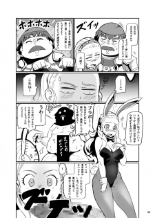 [UU-ZONE (nuezou)] Kono Sakiiki Fuan na Ver. 3 ni Shukufuku o! + (Dragon Quest X) [Digital] - page 31