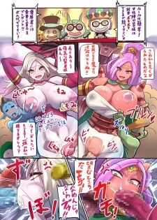 [UU-ZONE (nuezou)] Kono Sakiiki Fuan na Ver. 3 ni Shukufuku o! + (Dragon Quest X) [Digital] - page 4