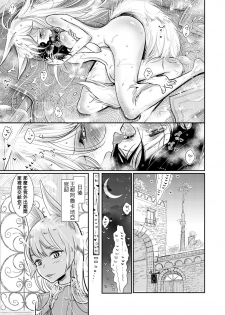 [Dhibi] Okaiage! Dorei Shounen (COMIC X-EROS #47) [Chinese] [沒有漢化] [Digital] - page 18