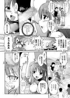[Tokimaru Yoshihisa] Beat Angel Escalayer THE COMIC [Digital] - page 48