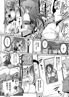 [Tokimaru Yoshihisa] Beat Angel Escalayer THE COMIC [Digital] - page 16