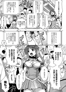 [Tokimaru Yoshihisa] Beat Angel Escalayer THE COMIC [Digital] - page 7