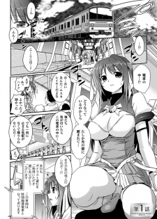 [Tokimaru Yoshihisa] Beat Angel Escalayer THE COMIC [Digital] - page 6