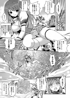 [Tokimaru Yoshihisa] Beat Angel Escalayer THE COMIC [Digital] - page 5