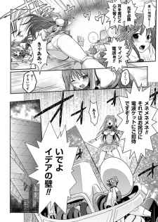 [Tokimaru Yoshihisa] Beat Angel Escalayer THE COMIC [Digital] - page 46