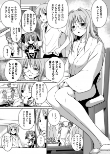 [Tokimaru Yoshihisa] Beat Angel Escalayer THE COMIC [Digital] - page 27