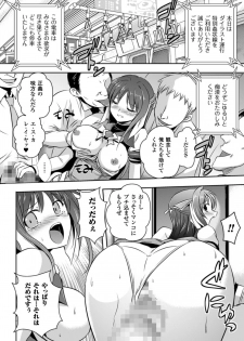 [Tokimaru Yoshihisa] Beat Angel Escalayer THE COMIC [Digital] - page 14