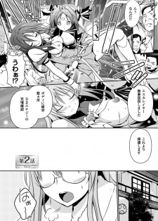 [Tokimaru Yoshihisa] Beat Angel Escalayer THE COMIC [Digital] - page 26