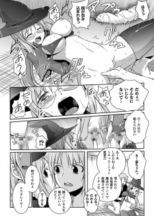 [Tokimaru Yoshihisa] Beat Angel Escalayer THE COMIC [Digital] - page 36