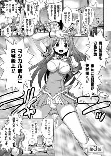 [Tokimaru Yoshihisa] Beat Angel Escalayer THE COMIC [Digital] - page 45