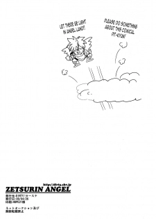 (COMIC1☆3) [DIRTY (Yosuke)] ZETSURIN ANGEL (Various) [English] [N04h] - page 25