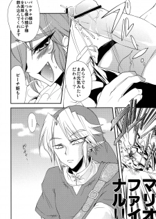 (COMIC1☆3) [DIRTY (Yosuke)] ZETSURIN ANGEL (Various) - page 9