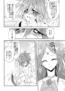 (COMIC1☆3) [DIRTY (Yosuke)] ZETSURIN ANGEL (Various) - page 19