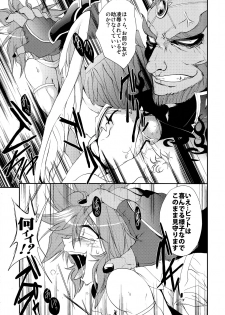 (COMIC1☆3) [DIRTY (Yosuke)] ZETSURIN ANGEL (Various) - page 12