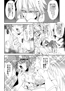 (COMIC1☆3) [DIRTY (Yosuke)] ZETSURIN ANGEL (Various) - page 17