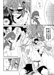 (COMIC1☆3) [DIRTY (Yosuke)] ZETSURIN ANGEL (Various) - page 3