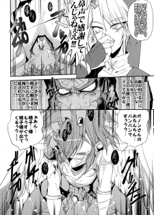 (COMIC1☆3) [DIRTY (Yosuke)] ZETSURIN ANGEL (Various) - page 13