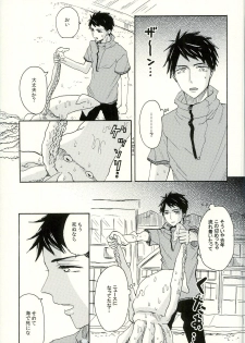 (SUPERKansai20) [hn (Pirori)] Sou-chan Jana-ika!? (Free!) - page 4