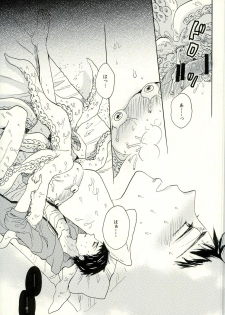 (SUPERKansai20) [hn (Pirori)] Sou-chan Jana-ika!? (Free!) - page 18