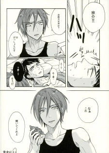 (SUPERKansai20) [hn (Pirori)] Sou-chan Jana-ika!? (Free!) - page 19