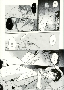 (SUPERKansai20) [hn (Pirori)] Sou-chan Jana-ika!? (Free!) - page 8
