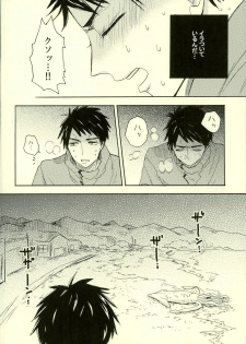 (SUPERKansai20) [hn (Pirori)] Sou-chan Jana-ika!? (Free!) - page 3
